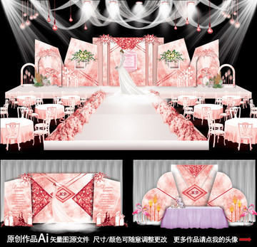粉色系婚禮