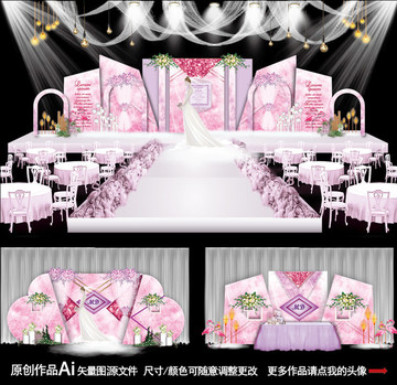 紫色唯美婚禮