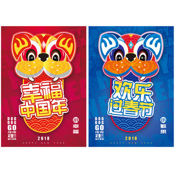 幸福中國年歡樂過春節(jié)