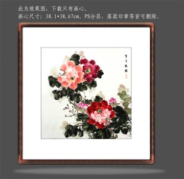 國畫牡丹