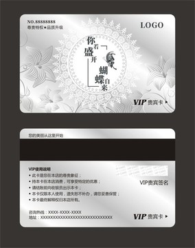 VIP卡貴賓卡設(shè)計名片卡片IC