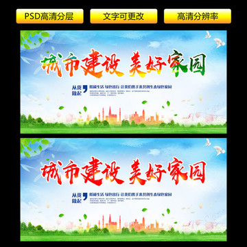 環(huán)保展板