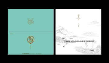邀請(qǐng)函