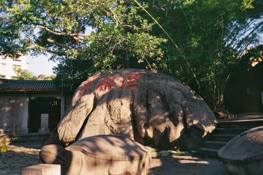 南普陀寺