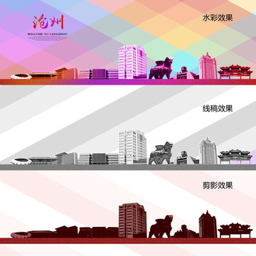 滄州
