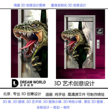 3D立体画 电梯门 造梦视界