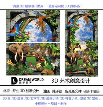 3D立体画 森林动物 造梦视界
