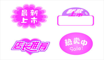 氛圍貼