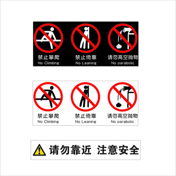 安全標識