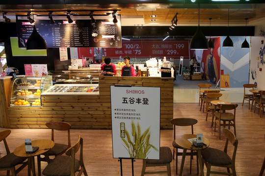 鲜榨果汁店