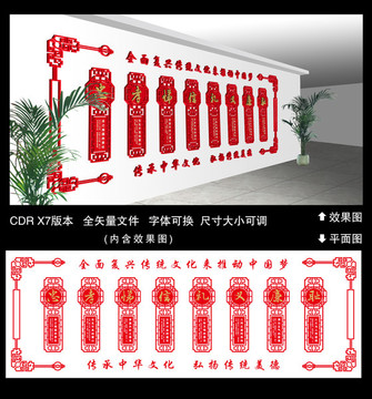 德育文化墻