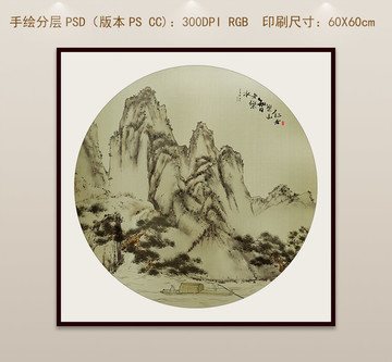 手繪水墨山水復(fù)古詩畫無框裝飾畫