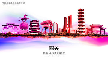 韶關 廣東韶關