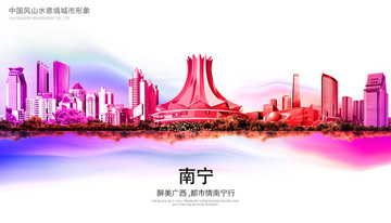 南寧