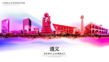 遵義 貴州遵義