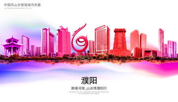 濮陽 河南濮陽