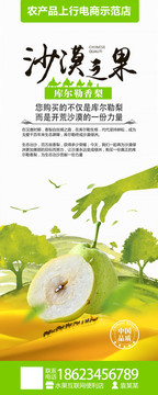 公益展架