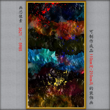抽象畫