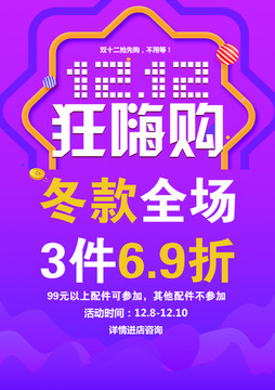 雙十二活動(dòng)