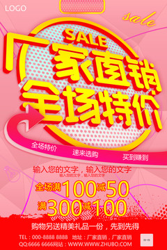 廠家直銷