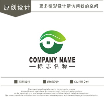 C字母 綠葉 房屋logo
