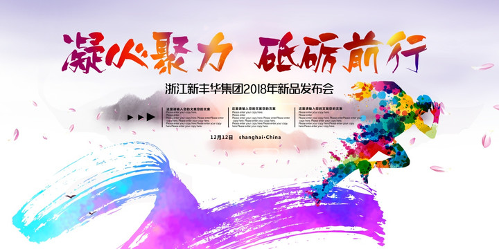 會議背景 簽到處