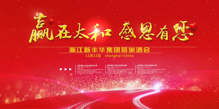 會議背景 簽到處