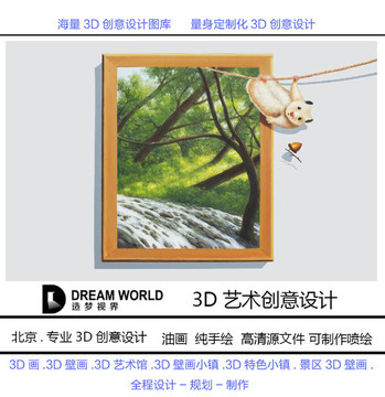 3D立体画 树袋熊 造梦视界