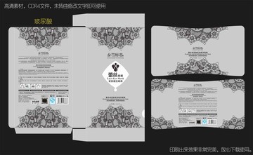 化妝品包裝設(shè)計(jì)蕾絲眼膜
