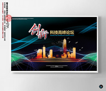 會議背景