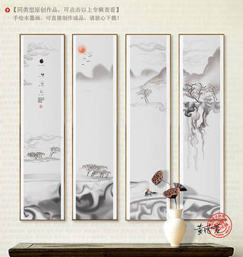 山水畫