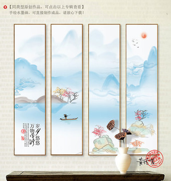 新中式水墨山水裝飾畫
