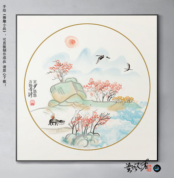 寫(xiě)意山水裝飾畫(huà)