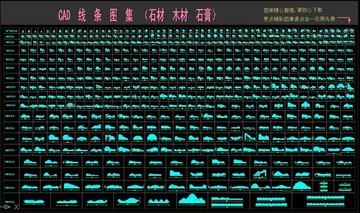 CAD實用線條