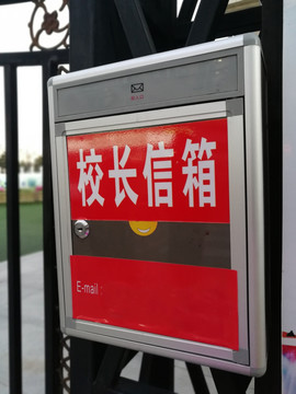校長信箱
