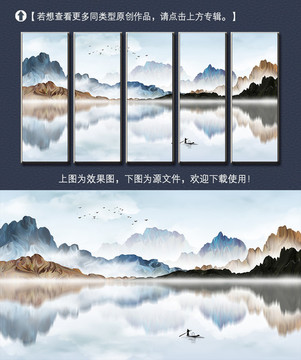 寫意簡約山水裝飾畫