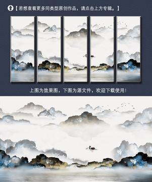 新中式水墨山水裝飾畫
