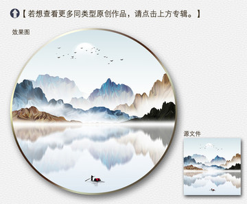 新中式写意简约山水装饰画