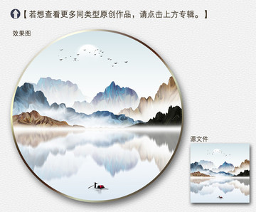 新中式寫意簡約山水裝飾畫