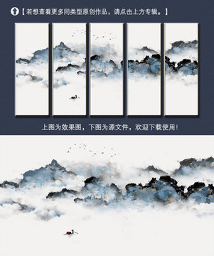 新中式水墨山水裝飾畫(huà)