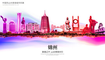 錦州 遼寧錦州