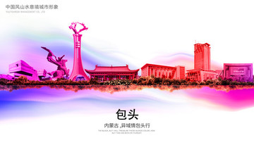 包頭 內(nèi)蒙古包頭