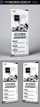 科技風(fēng)關(guān)注有禮展架