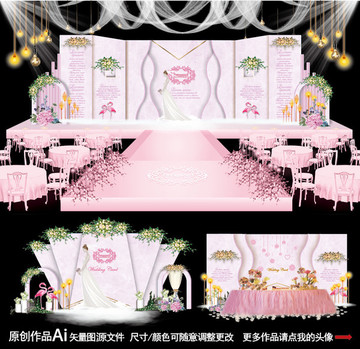 粉色小清新婚禮