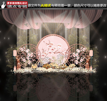 粉色玉蘭花中式婚禮