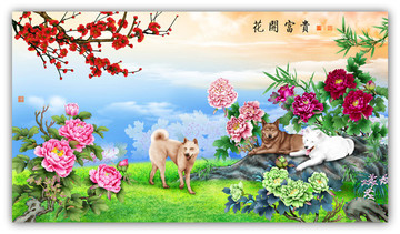 花開富貴狗年吉祥