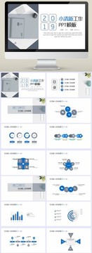 小清新年度季度汇报通用PPT