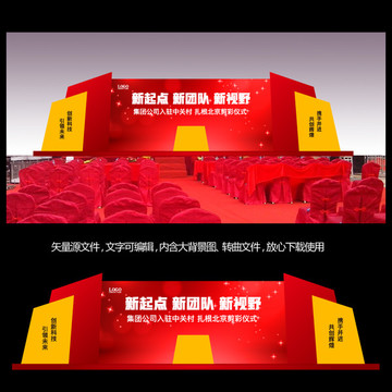 活動(dòng)展臺(tái)布置