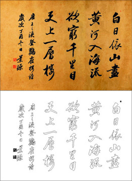 登鸛雀樓