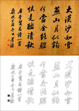 馬詩